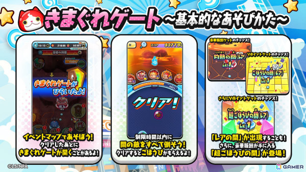 「妖怪ウォッチ ぷにぷに」火星のギンガ妖怪となったアスがガシャに登場！イベント「ギンガウォッチ ～火星のプレデター妖怪編～」が実施の画像3