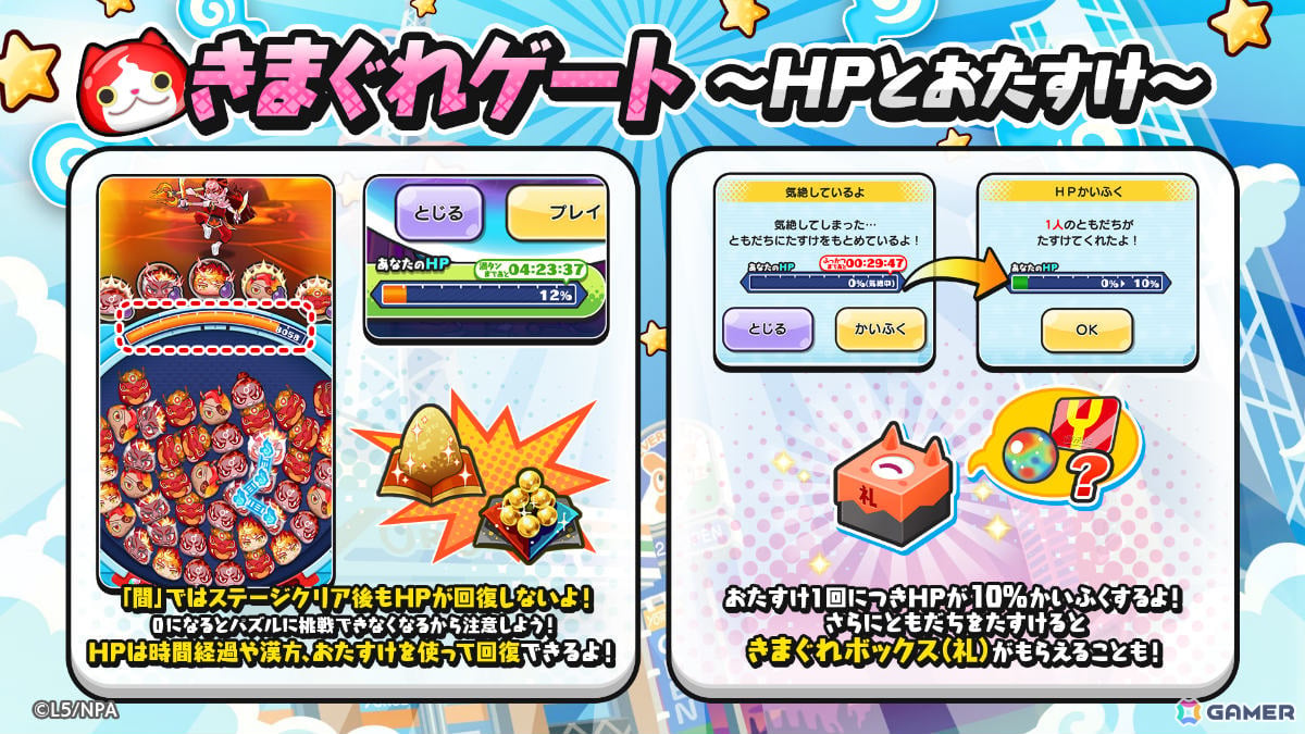 「妖怪ウォッチ ぷにぷに」火星のギンガ妖怪となったアスがガシャに登場!イベント「ギンガウォッチ ~火星のプレデター妖怪編~」が実施の画像