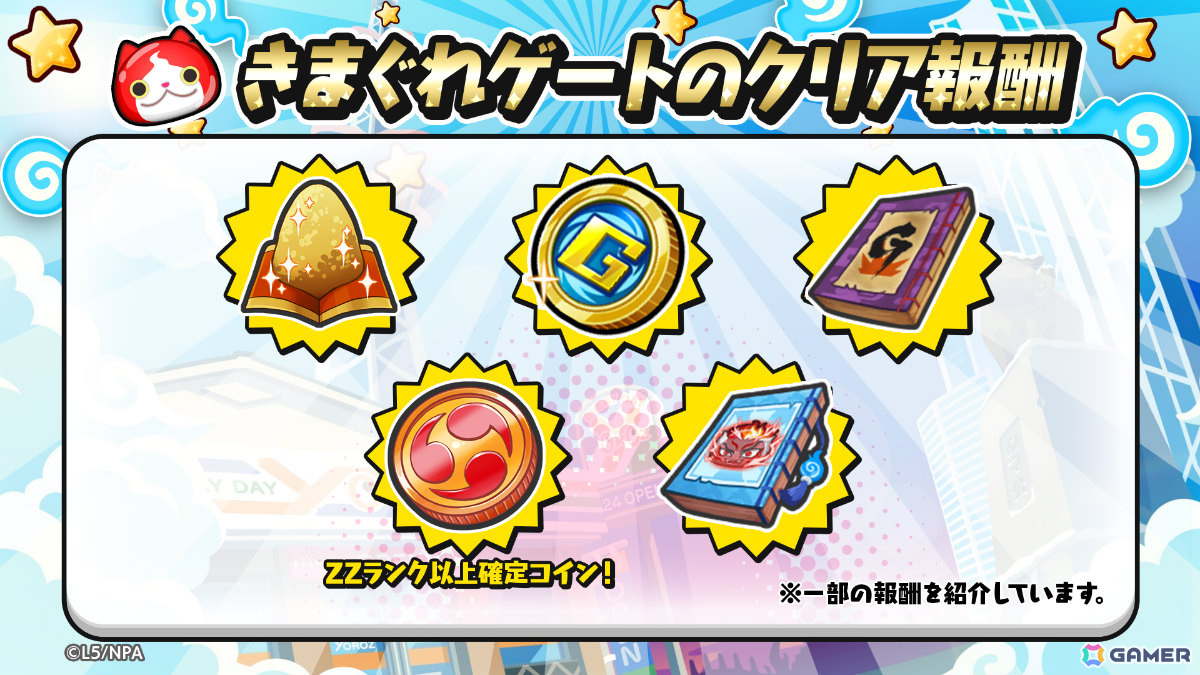 妖怪ウォッチ ぷにぷに」火星のギンガ妖怪となったアスがガシャに登場！イベント「ギンガウォッチ ～火星のプレデター妖怪編～」が実施 | Gamer