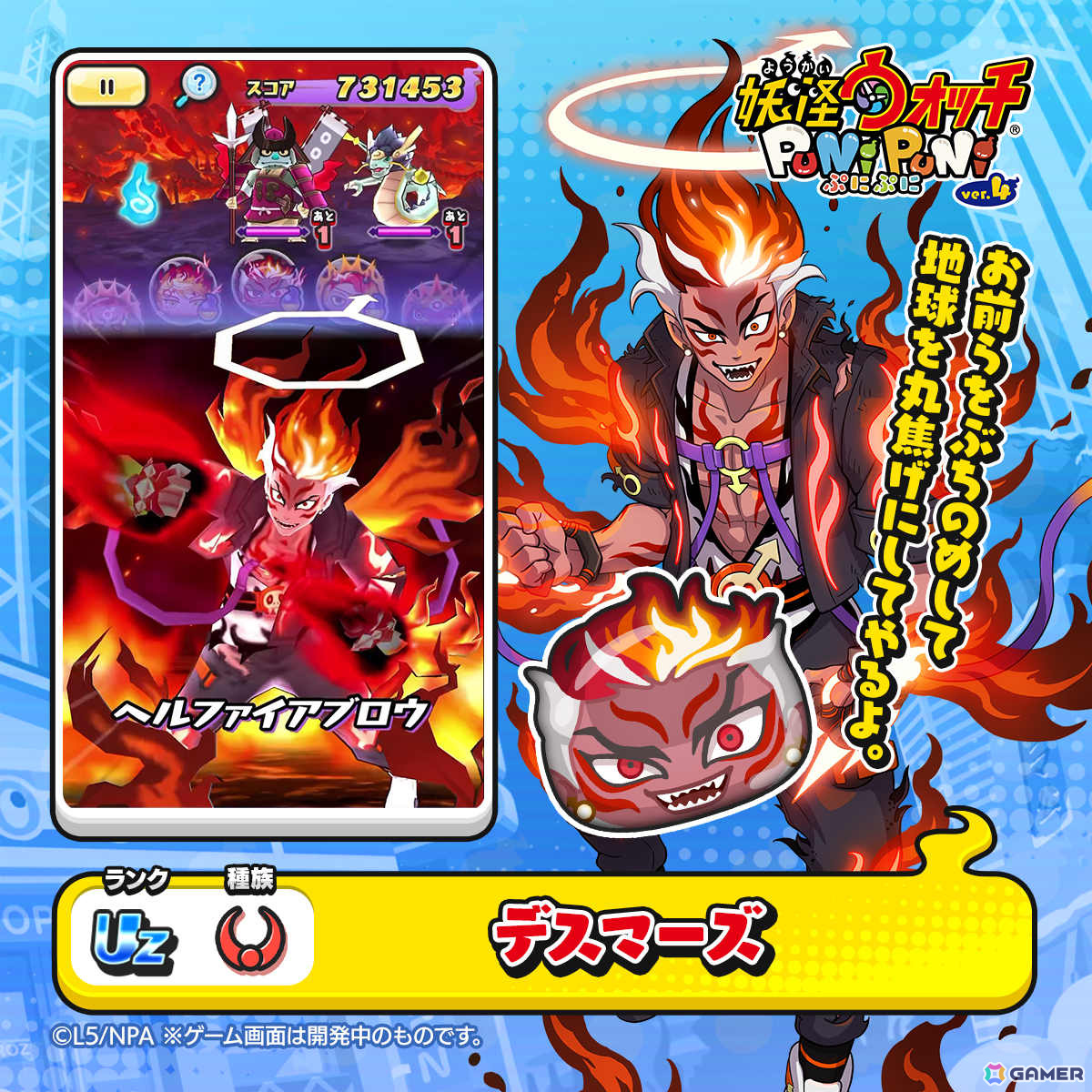 「妖怪ウォッチ ぷにぷに」火星のギンガ妖怪となったアスがガシャに登場!イベント「ギンガウォッチ ~火星のプレデター妖怪編~」が実施の画像