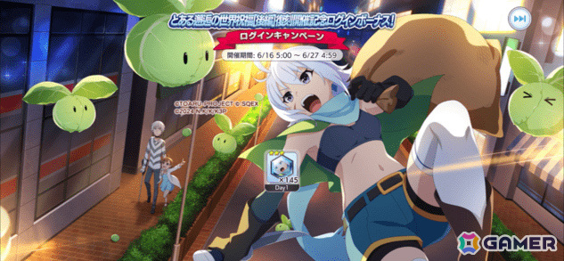 「とある魔術の禁書目録 幻想収束」×アニメ「このすば」復刻コラボの後編が実施!めぐみん衣装のインデックスが★3アシストキャラとしてガチャに登場の画像