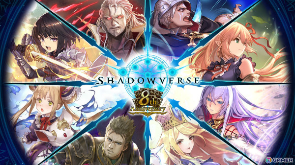 「Shadowverse」8周年を記念して最大140パック無料のキャンペーンやグランプリ「イザベルの8th Anniversary Cup」などが6月17日より実施！の画像1