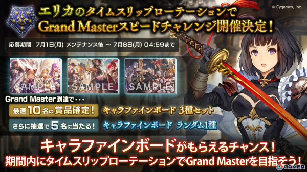 「Shadowverse」8周年を記念して最大140パック無料のキャンペーンやグランプリ「イザベルの8th Anniversary Cup」などが6月17日より実施！の画像8