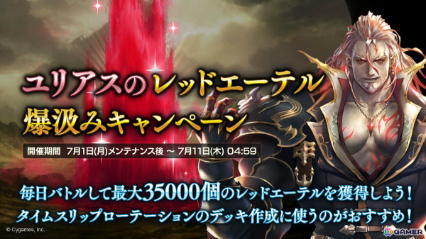 「Shadowverse」8周年を記念して最大140パック無料のキャンペーンやグランプリ「イザベルの8th Anniversary Cup」などが6月17日より実施！の画像9