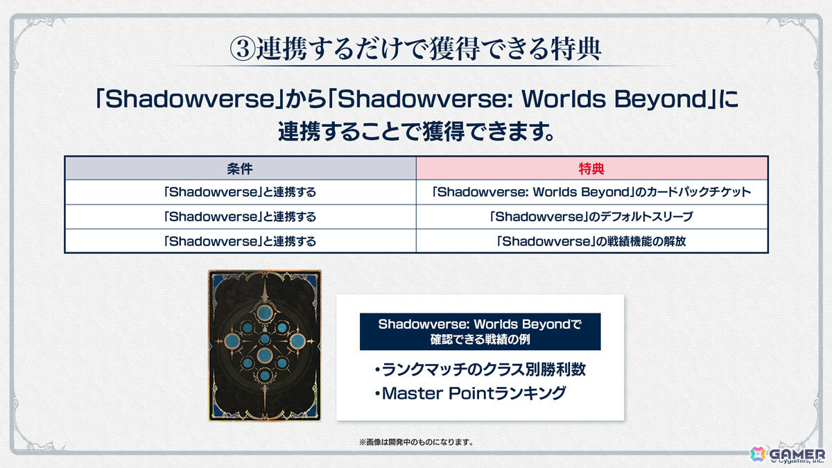 「Shadowverse」8周年を記念して最大140パック無料のキャンペーンやグランプリ「イザベルの8th Anniversary Cup」などが6月17日より実施！の画像16