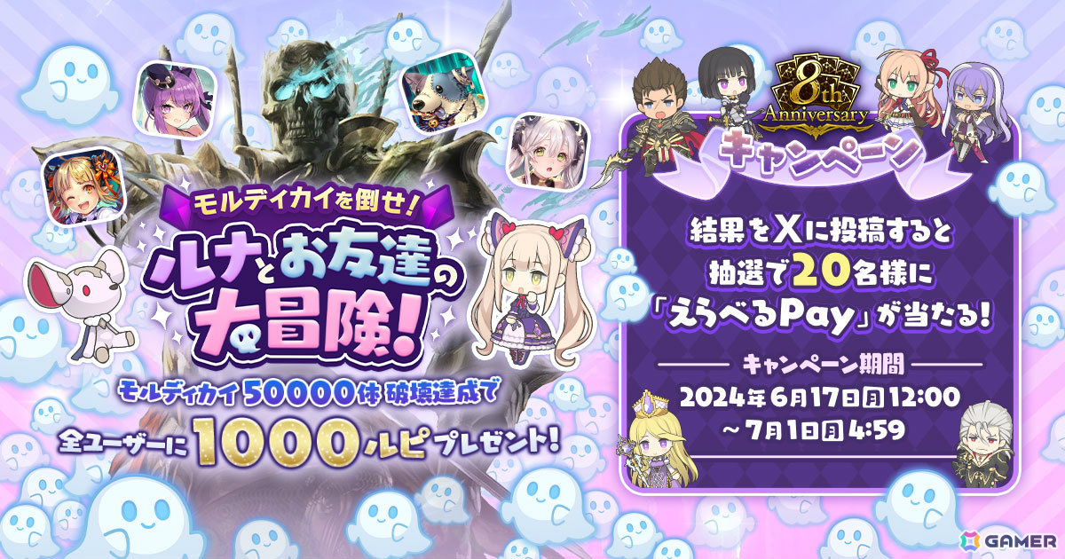 「Shadowverse」8周年を記念して最大140パック無料のキャンペーンやグランプリ「イザベルの8th Anniversary Cup」などが6月17日より実施！の画像2