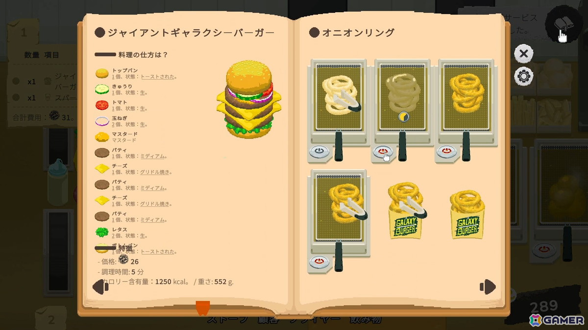 追加要素満載の「真・女神転生V Vengeance」をプレイ！Steam Nextフェスでおススメの料理シム「Galaxy Burger」も【編集部が遊んだゲーム】の画像