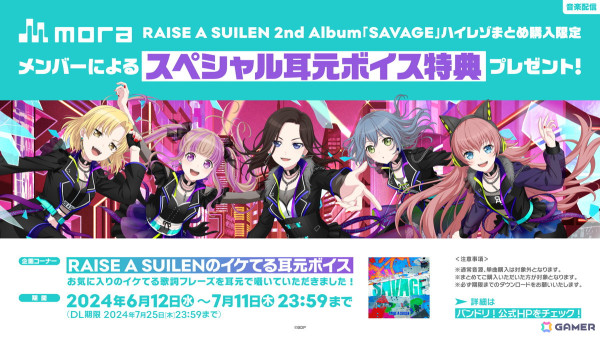 RAISE A SUILEN LIVE 2024「ESSENTIALS」が開催！全国5都市を回るZEPP TOURも発表にの画像10
