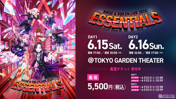 RAISE A SUILEN LIVE 2024「ESSENTIALS」が開催！全国5都市を回るZEPP TOURも発表にの画像5