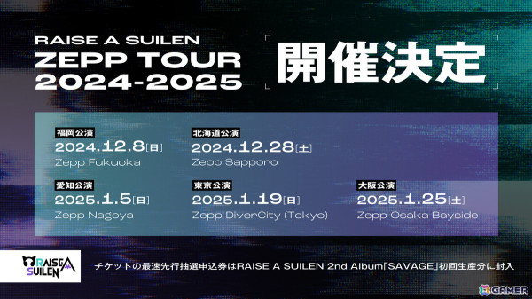 RAISE A SUILEN LIVE 2024「ESSENTIALS」が開催！全国5都市を回るZEPP TOURも発表にの画像6