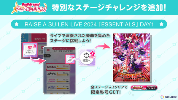 RAISE A SUILEN LIVE 2024「ESSENTIALS」が開催！全国5都市を回るZEPP TOURも発表にの画像7
