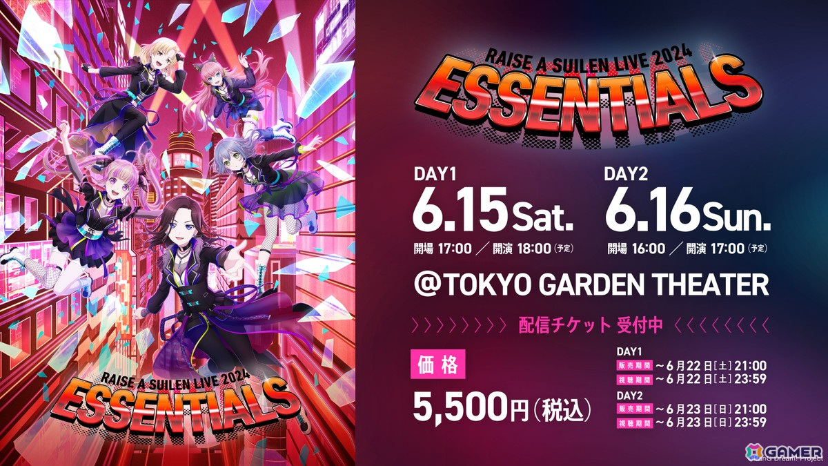 RAISE A SUILEN LIVE 2024「ESSENTIALS」が開催!全国5都市を回るZEPP TOURも発表にの画像