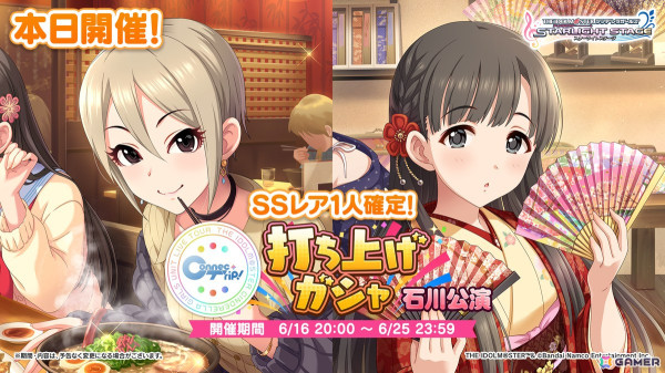 「アイドルマスター シンデレラガールズ」ユニットライブツアー「ConnecTrip!」石川公演の発表内容を紹介！の画像1
