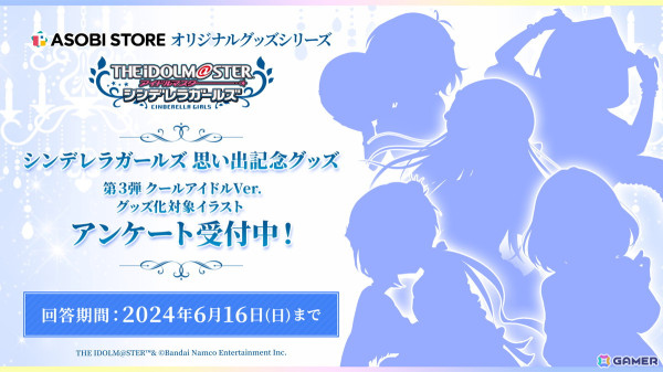 「アイドルマスター シンデレラガールズ」ユニットライブツアー「ConnecTrip!」石川公演の発表内容を紹介！の画像13