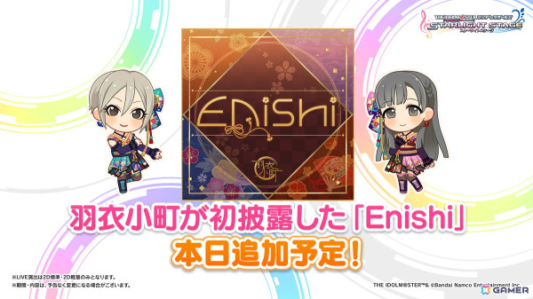 「アイドルマスター シンデレラガールズ」ユニットライブツアー「ConnecTrip!」石川公演の発表内容を紹介！の画像2
