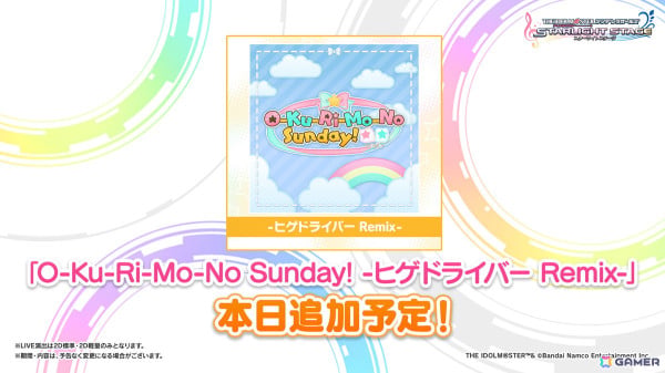 「アイドルマスター シンデレラガールズ」ユニットライブツアー「ConnecTrip!」石川公演の発表内容を紹介！の画像3