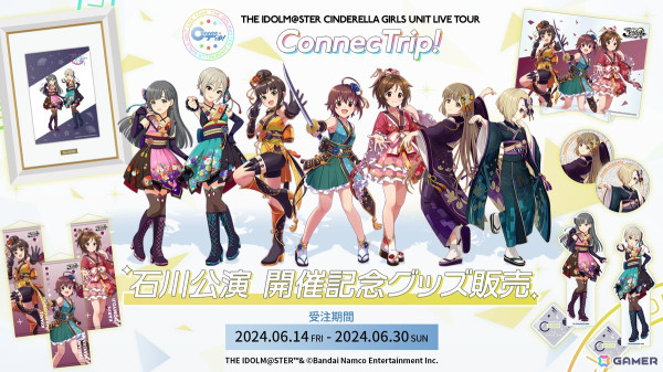 「アイドルマスター シンデレラガールズ」ユニットライブツアー「ConnecTrip!」石川公演の発表内容を紹介！の画像6