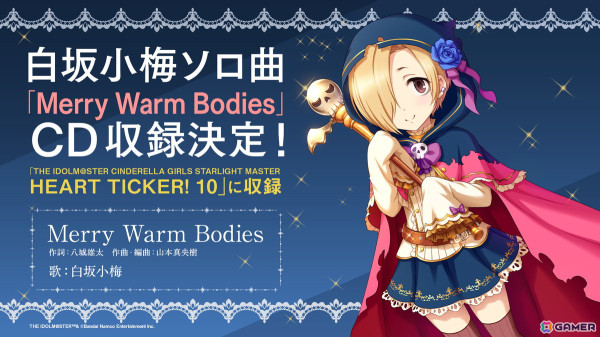 「アイドルマスター シンデレラガールズ」ユニットライブツアー「ConnecTrip!」石川公演の発表内容を紹介！の画像9