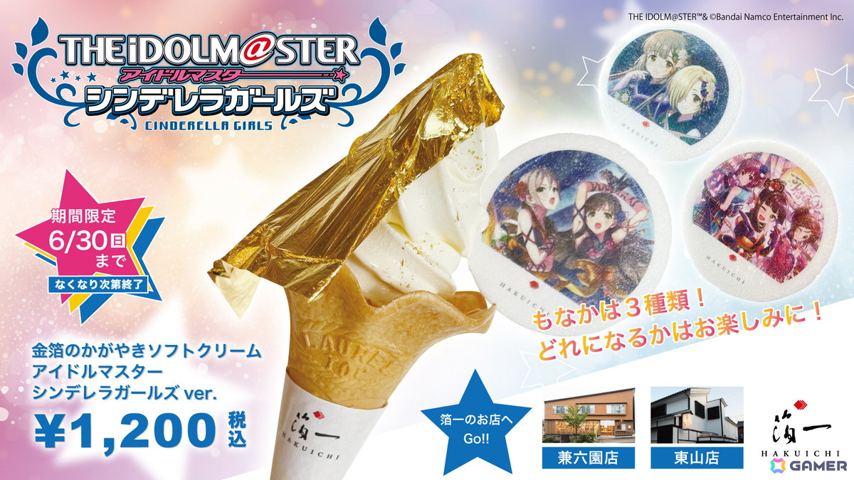 「アイドルマスター シンデレラガールズ」ユニットライブツアー「ConnecTrip!」石川公演の発表内容を紹介！の画像