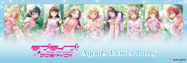 「ラブライブ！サンシャイン!! Aqours Flower Party」のイオンファンタジー限定プライズやカプセルトイが6月21日より順次登場！の画像1