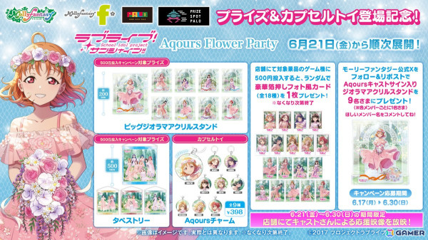 「ラブライブ！サンシャイン!! Aqours Flower Party」のイオンファンタジー限定プライズやカプセルトイが6月21日より順次登場！の画像2