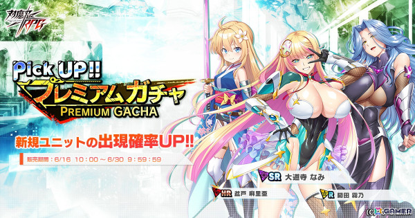 「対魔忍RPG」でストーリーイベント「怪獣と巨大化対魔忍」が開催！限定キャラ【ギャリリバキグワチーン】ダジャメを仲間にできるの画像5