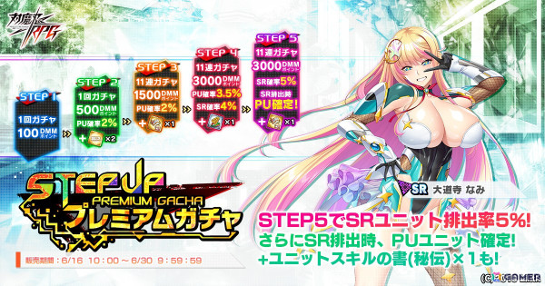 「対魔忍RPG」でストーリーイベント「怪獣と巨大化対魔忍」が開催！限定キャラ【ギャリリバキグワチーン】ダジャメを仲間にできるの画像9