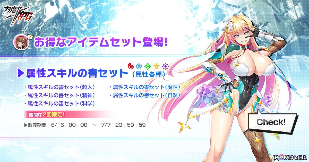 「対魔忍RPG」でストーリーイベント「怪獣と巨大化対魔忍」が開催!限定キャラ【ギャリリバキグワチーン】ダジャメを仲間にできるの画像