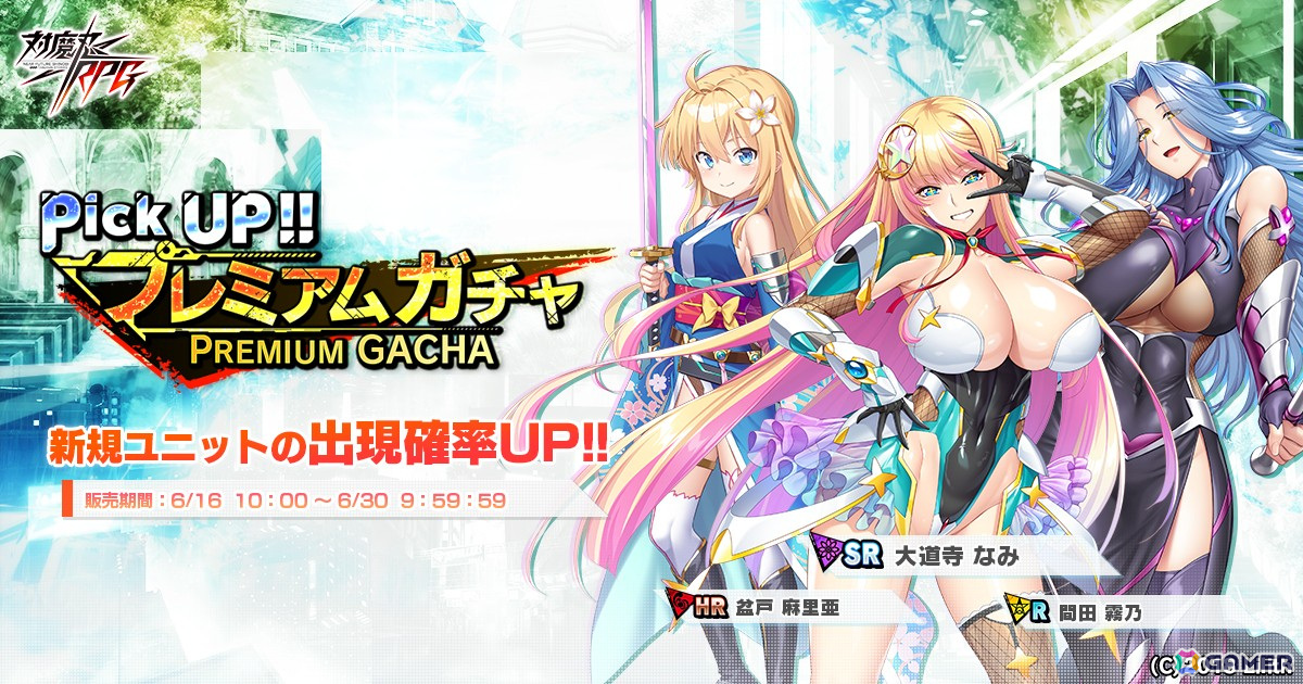 「対魔忍RPG」でストーリーイベント「怪獣と巨大化対魔忍」が開催!限定キャラ【ギャリリバキグワチーン】ダジャメを仲間にできるの画像