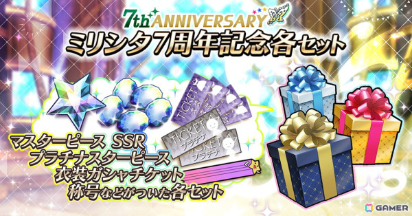 「ミリシタ」楽曲「ilLUmiNAte!」で楽しめるイベント「プラチナスターツアービンゴ～ilLUmiNAte!～」が開催！の画像19