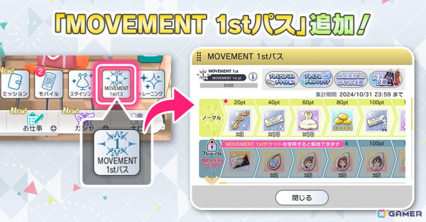 「ミリシタ」楽曲「ilLUmiNAte!」で楽しめるイベント「プラチナスターツアービンゴ～ilLUmiNAte!～」が開催！の画像20