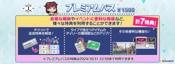 「ミリシタ」楽曲「ilLUmiNAte!」で楽しめるイベント「プラチナスターツアービンゴ～ilLUmiNAte!～」が開催！の画像21