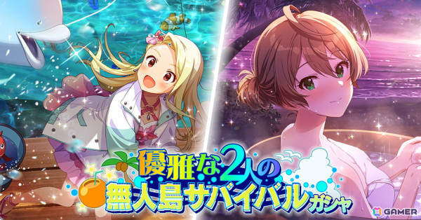 「ミリシタ」楽曲「ilLUmiNAte!」で楽しめるイベント「プラチナスターツアービンゴ～ilLUmiNAte!～」が開催！の画像7