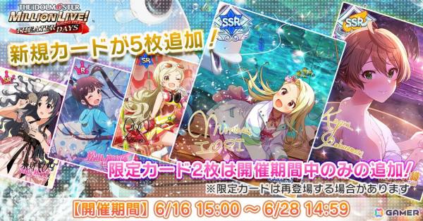 「ミリシタ」楽曲「ilLUmiNAte!」で楽しめるイベント「プラチナスターツアービンゴ～ilLUmiNAte!～」が開催！の画像8