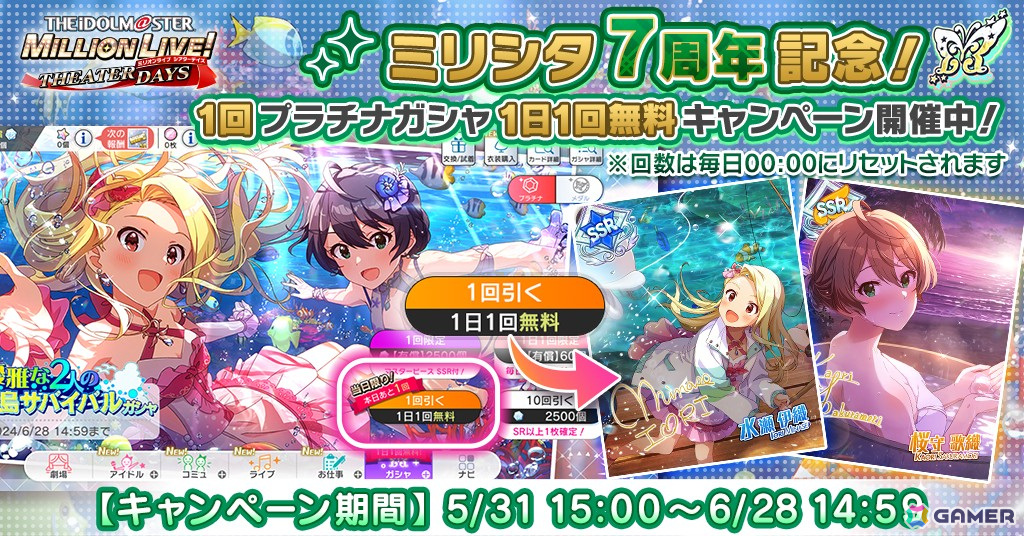 「ミリシタ」楽曲「ilLUmiNAte!」で楽しめるイベント「プラチナスターツアービンゴ～ilLUmiNAte!～」が開催！の画像18