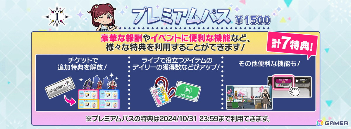 「ミリシタ」楽曲「ilLUmiNAte!」で楽しめるイベント「プラチナスターツアービンゴ～ilLUmiNAte!～」が開催！の画像21