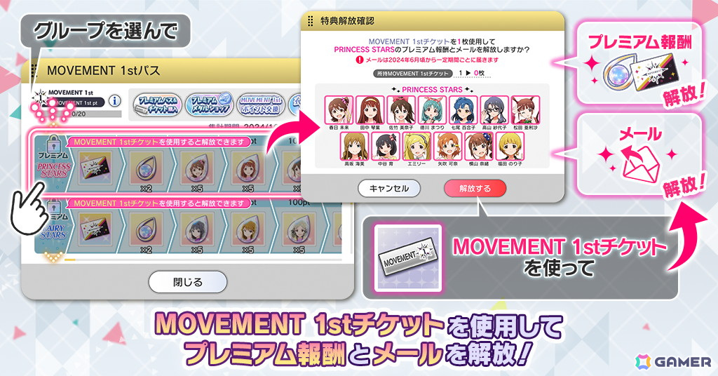 「ミリシタ」楽曲「ilLUmiNAte!」で楽しめるイベント「プラチナスターツアービンゴ～ilLUmiNAte!～」が開催！の画像22