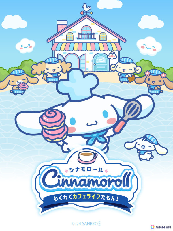放置経営カジュアルゲーム「シナモロール　～わくわくカフェライフだもん！～」が2024年夏に配信！事前登録がスタートの画像3