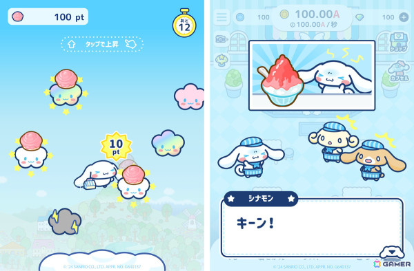 放置経営カジュアルゲーム「シナモロール　～わくわくカフェライフだもん！～」が2024年夏に配信！事前登録がスタートの画像5