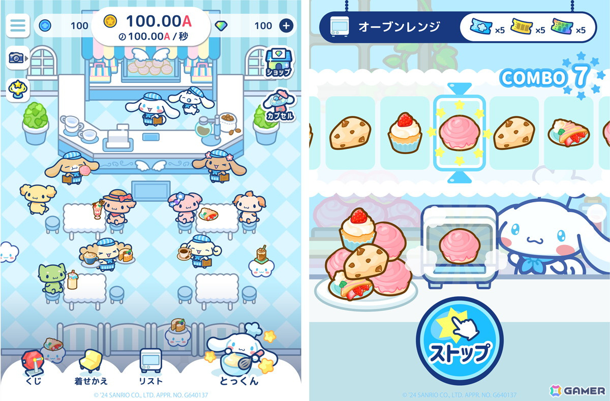 放置経営カジュアルゲーム「シナモロール　～わくわくカフェライフだもん！～」が2024年夏に配信！事前登録がスタートの画像
