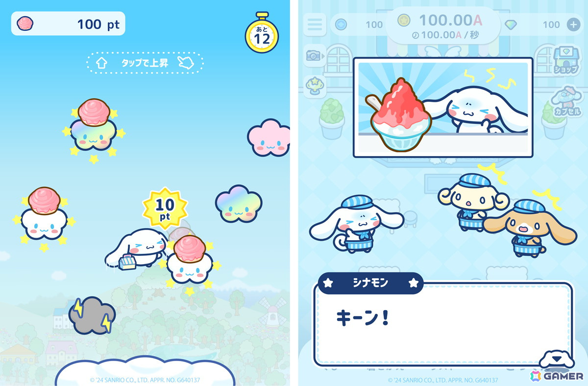 放置経営カジュアルゲーム「シナモロール　～わくわくカフェライフだもん！～」が2024年夏に配信！事前登録がスタートの画像