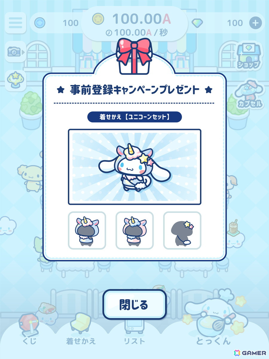 放置経営カジュアルゲーム「シナモロール　～わくわくカフェライフだもん！～」が2024年夏に配信！事前登録がスタートの画像