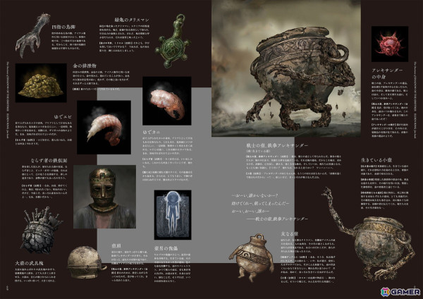 「エルデンリング」DLCに向けて本編設定や体験を振り返るムック本「The Overture of SHADOW OF THE ERDTREE　ELDEN RING fan book」が発売！の画像4