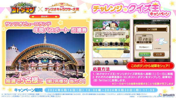 「コトダマン」2024年サンリオキャラクター大賞でTOP10入りしたタキシードサム、ハンギョドン、けろけろけろっぴがコトダマン化決定！の画像3