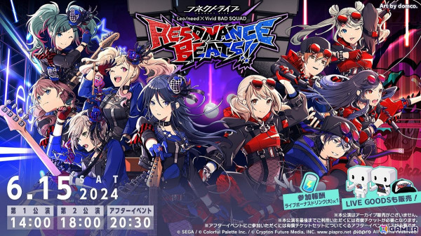 「プロセカ」コネクトライブ「RESONANCE BEATS!!」レポート：Leo/needとVivid BAD SQUADの共演が新たな熱狂を生むの画像1