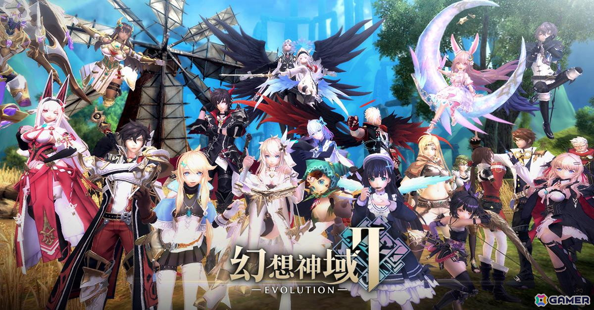 ファンタジーMMORPG「幻想神域2-Evolution」の正式サービスが6月18日に開始！事前ダウンロードがスタートの画像