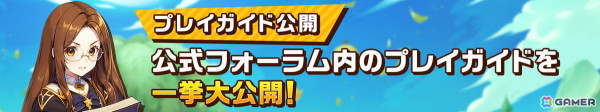 「シールM ノスタルジア」サービス開始時にオープンするサーバー名が公開！かづか将来氏や珠月まや氏などからの応援イラストもの画像11