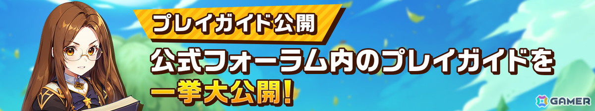 「シールM ノスタルジア」サービス開始時にオープンするサーバー名が公開！かづか将来氏や珠月まや氏などからの応援イラストもの画像
