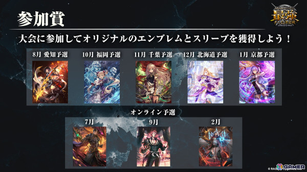 優勝賞金1,500万円！3人1組のチームで争われる「Shadowverse」の新大会「RAGE Shadowverse 最強チーム決定戦」が7月20日に開幕の画像4