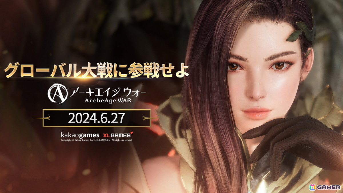 MMORPG「アーキエイジ ウォー」の配信日は6月27日に！キャラクター名先取りイベントなどリリースまでのスケジュールが公開の画像